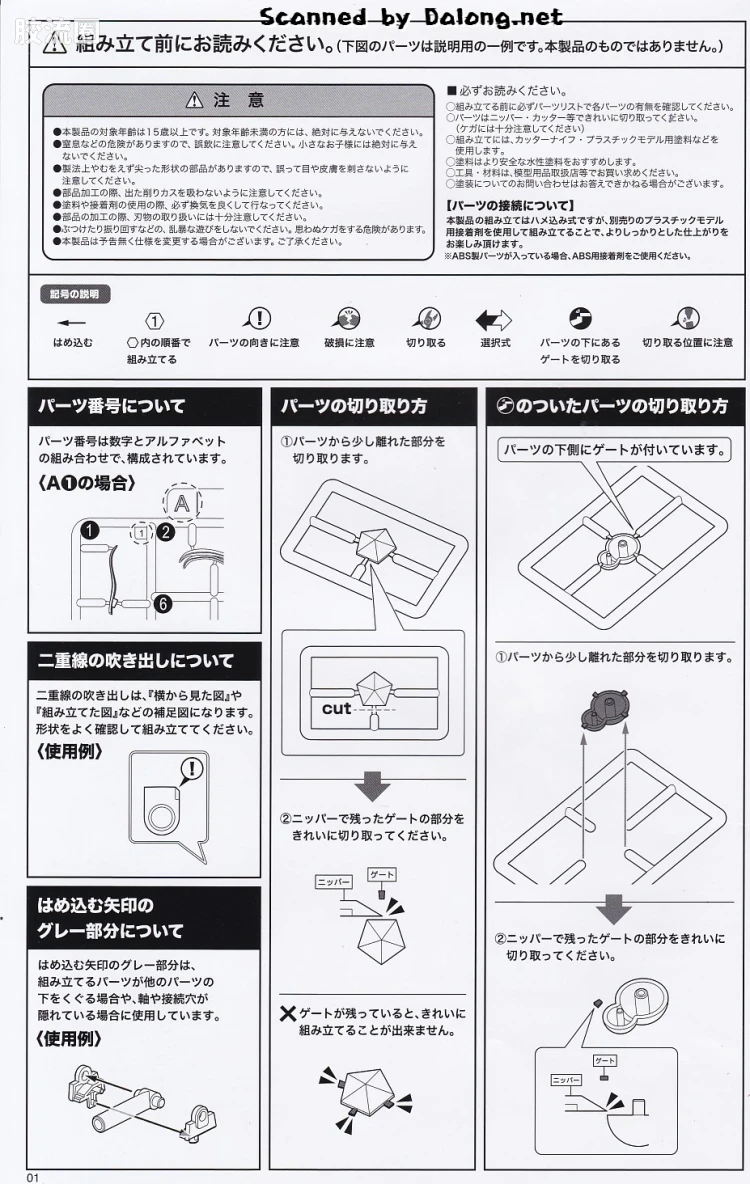 寿屋综合拼装模型系列 勇者系列 <黄金勇者> 多拉&超级部件 - 图片